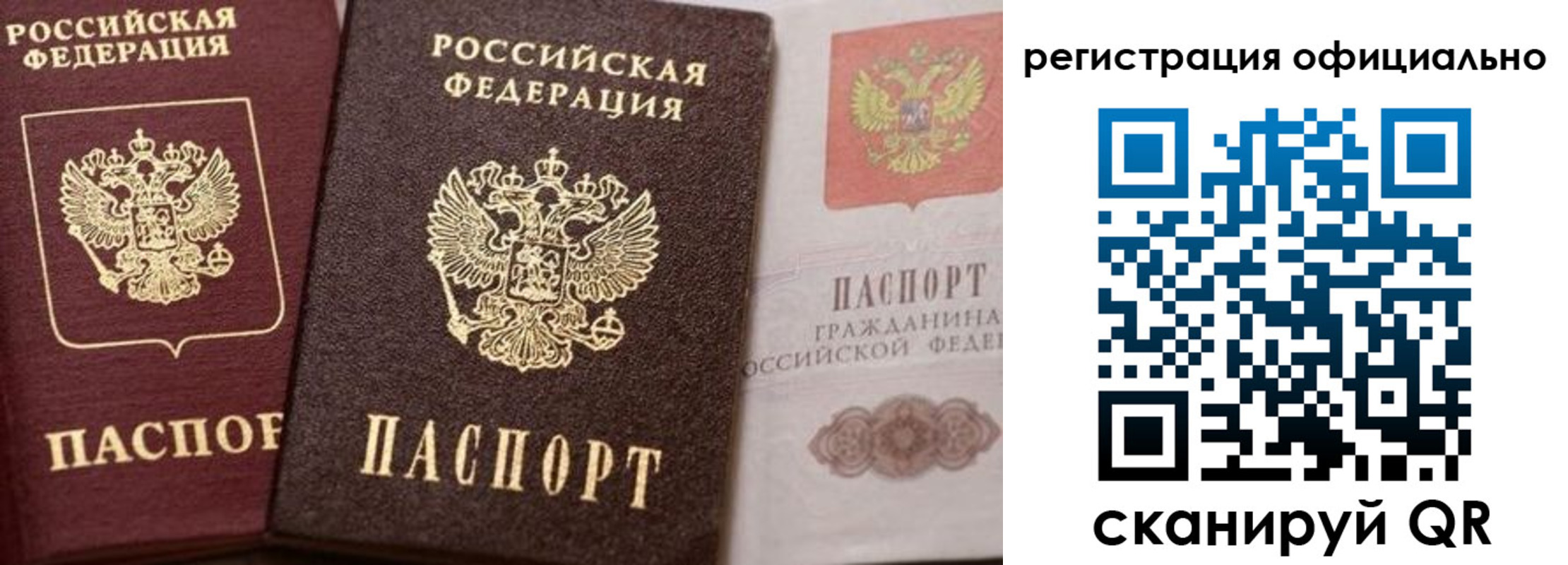 временная регистрация недорого в Киреевске