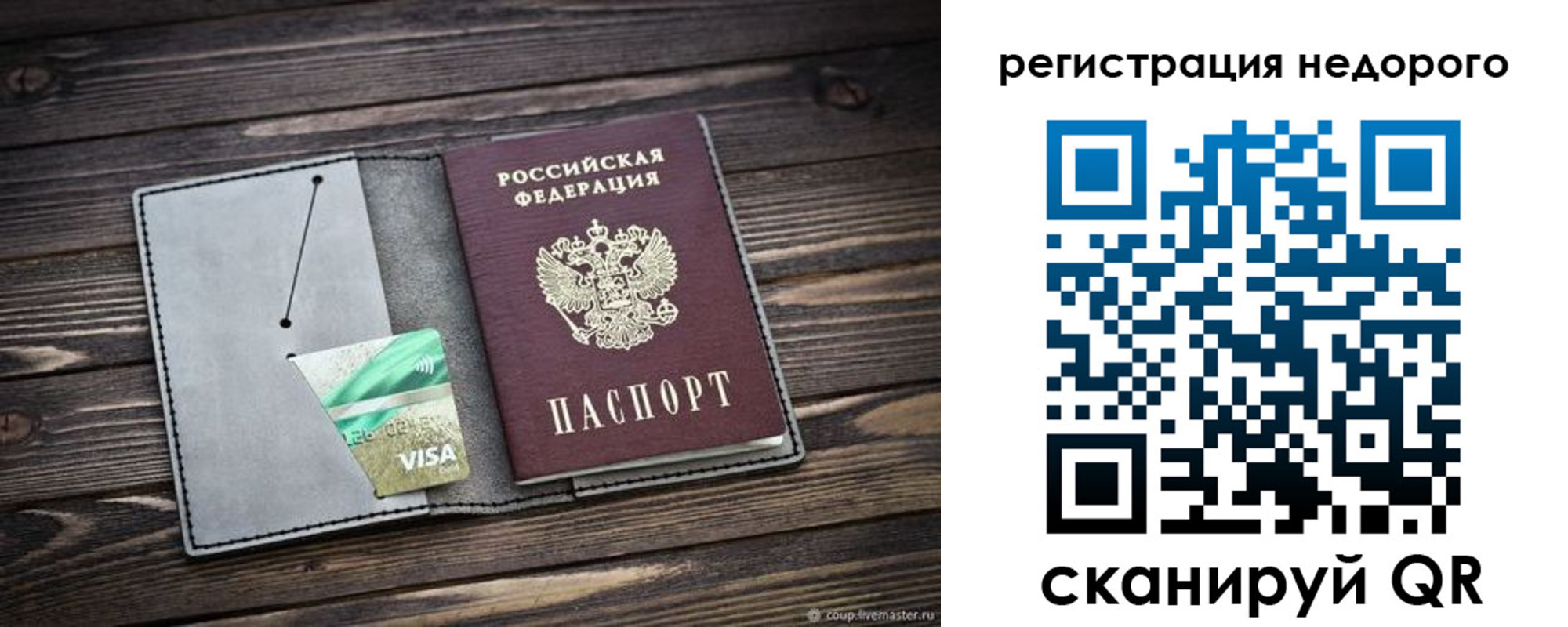 прописка для кредита в Киреевске